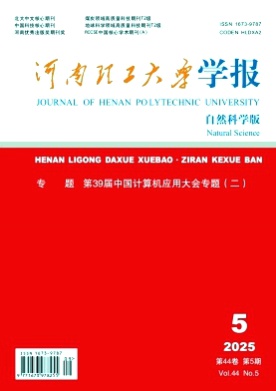 河南理工大学学报(自然科学版)杂志